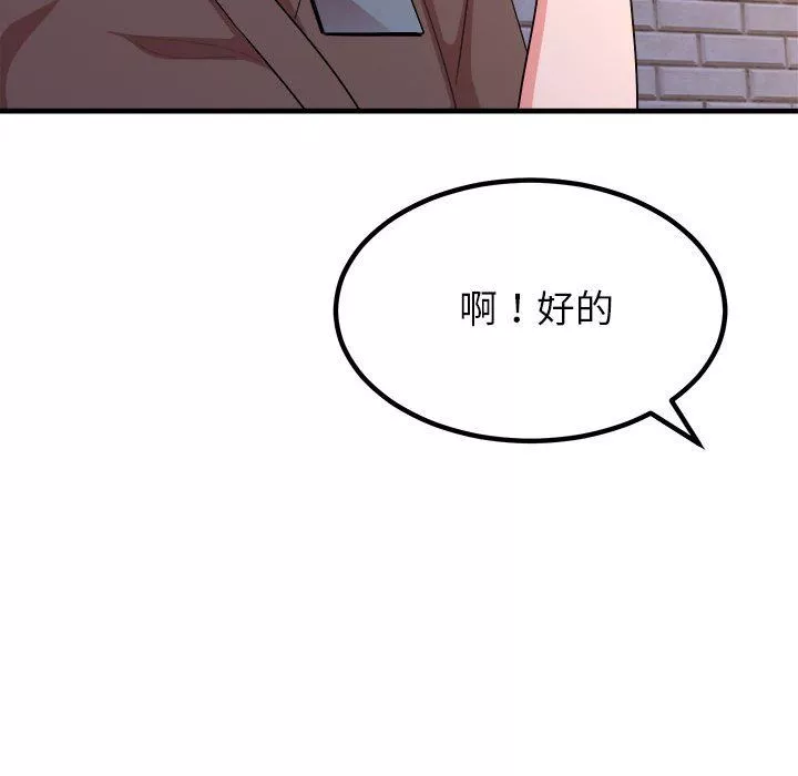 懵懂男生的恋爱史-第5话 - 图片 198