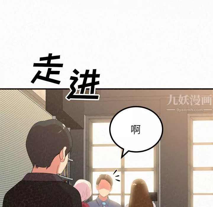 懵懂男生的戀愛史第5話