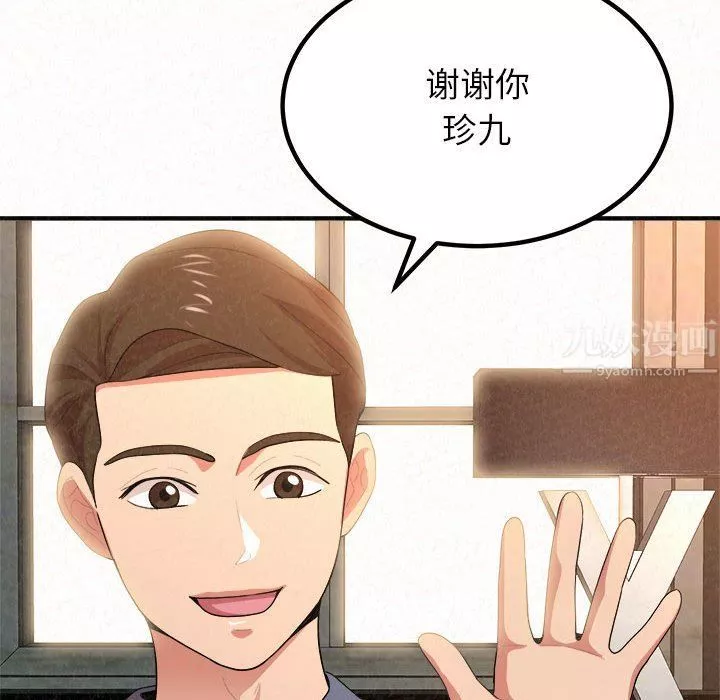 懵懂男生的戀愛史第5話