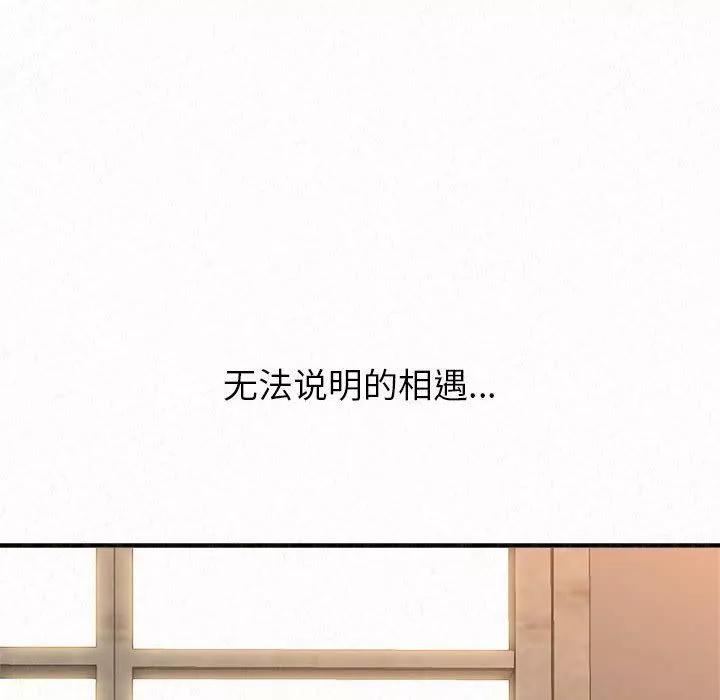 懵懂男生的恋爱史-第5话 - 图片 211