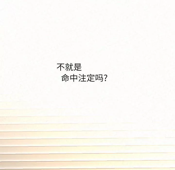 懵懂男生的恋爱史-第5话 - 图片 215