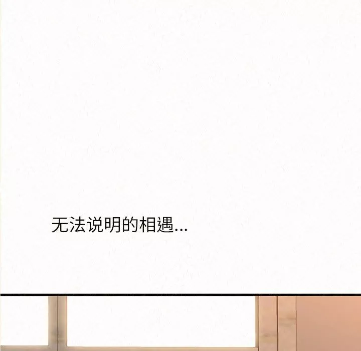 懵懂男生的恋爱史-第6话 - 图片 9