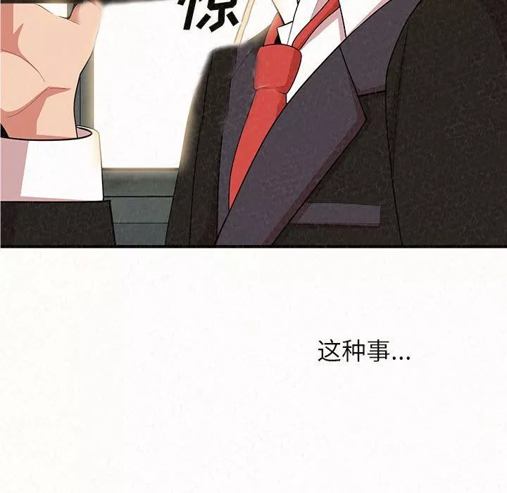 懵懂男生的戀愛史第6話