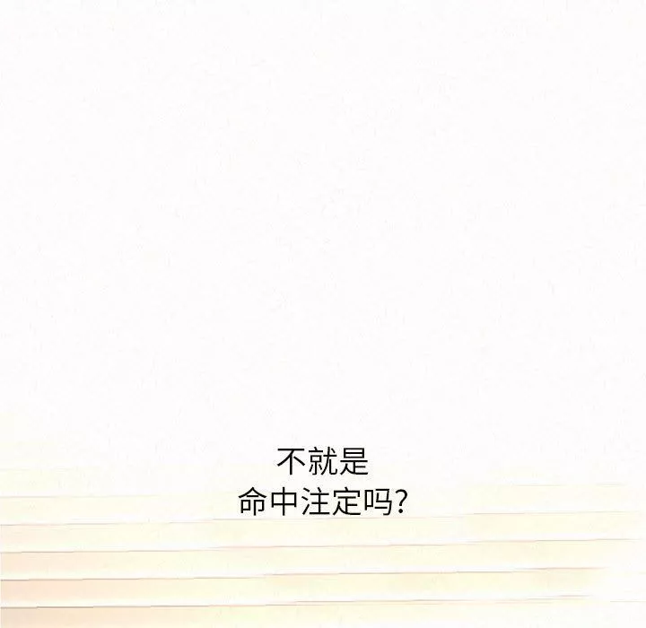 懵懂男生的戀愛史第6話