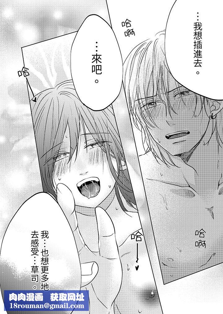 这个金发太黏人！～全身的痣都被疼爱～第14话