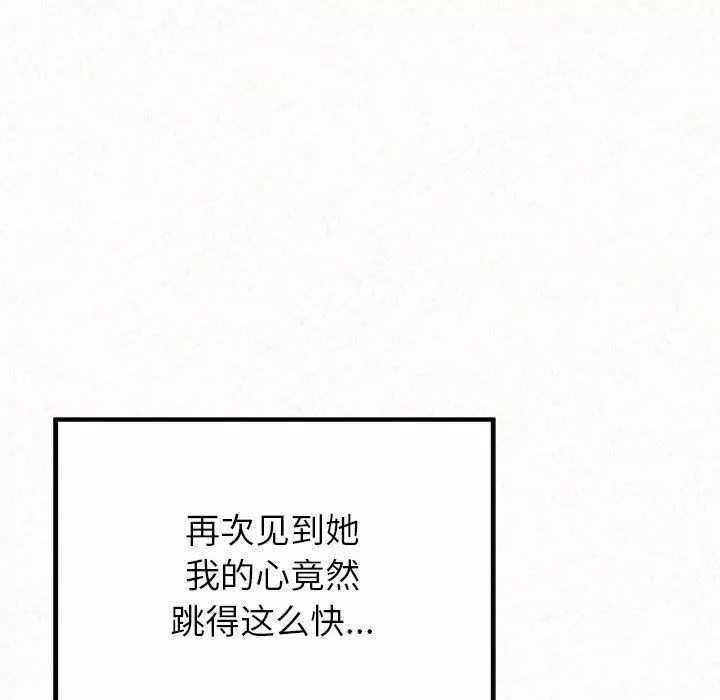 懵懂男生的戀愛史第6話
