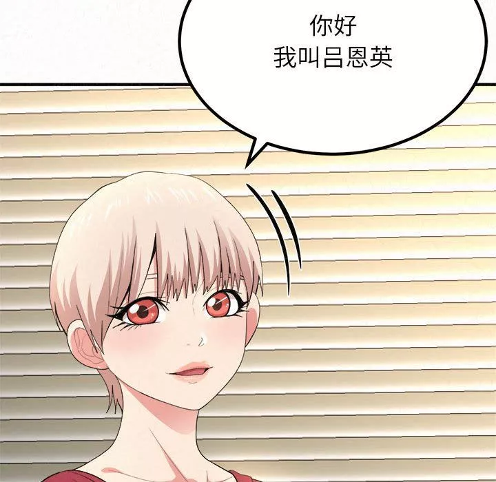 懵懂男生的戀愛史第6話