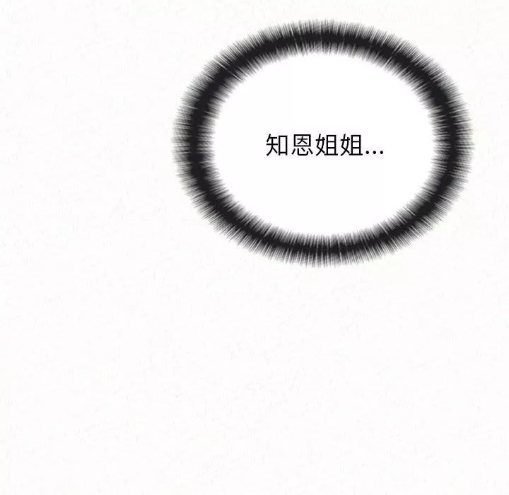 懵懂男生的恋爱史-第6话 - 图片 40