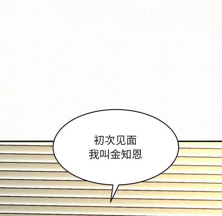 懵懂男生的恋爱史-第6话 - 图片 48