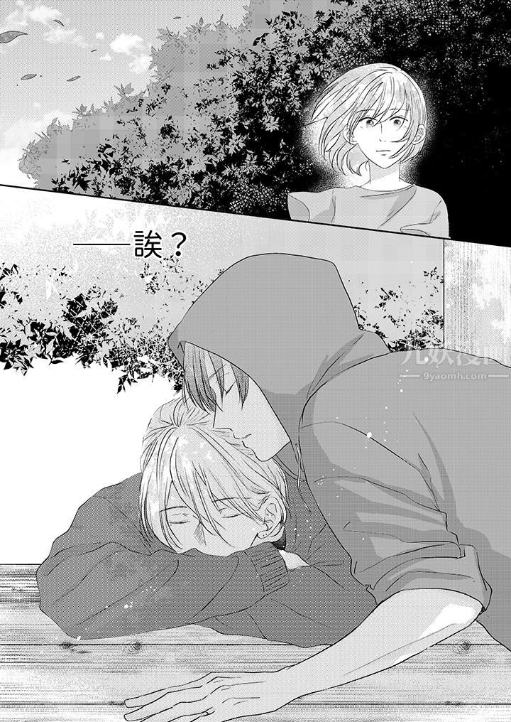 这个金发太黏人!~全身的痣都被疼爱~第16话