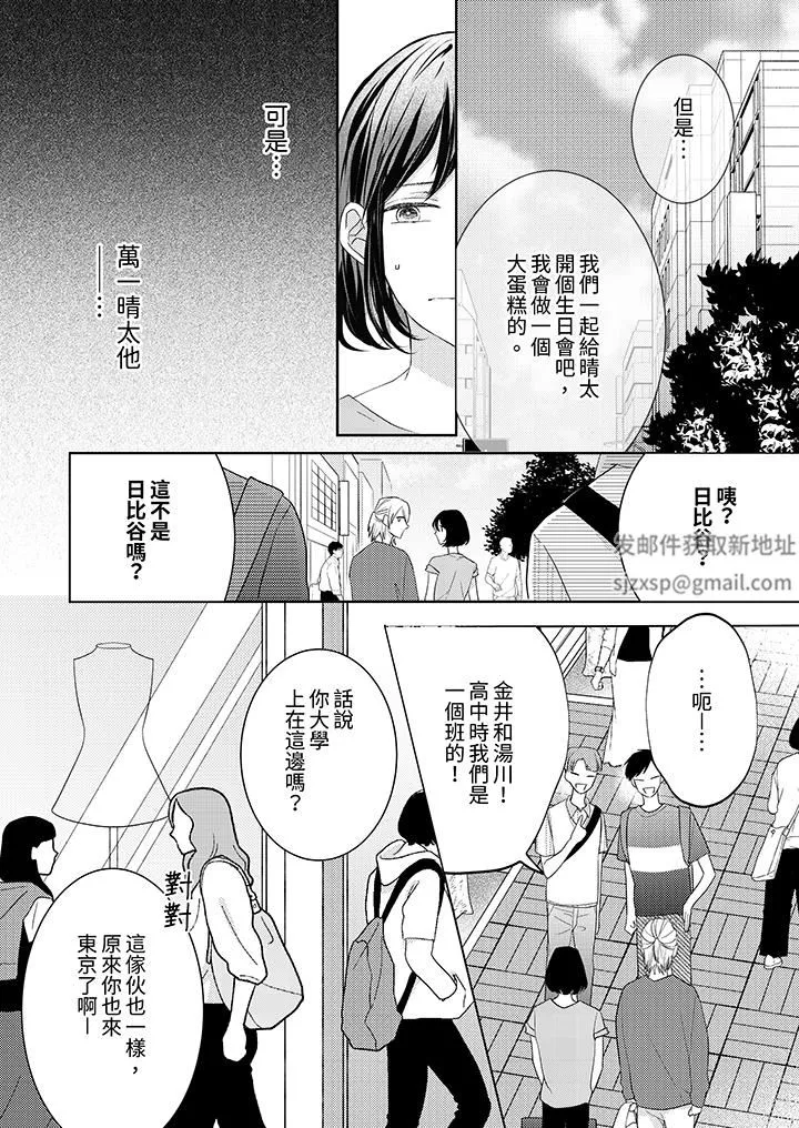 这个金发太黏人！～全身的痣都被疼爱～-第17话 - 图片 7