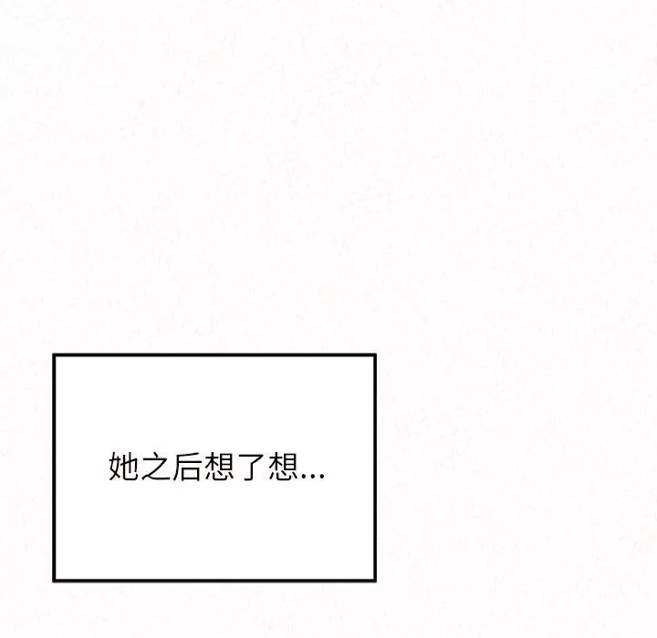 懵懂男生的恋爱史-第6话 - 图片 76