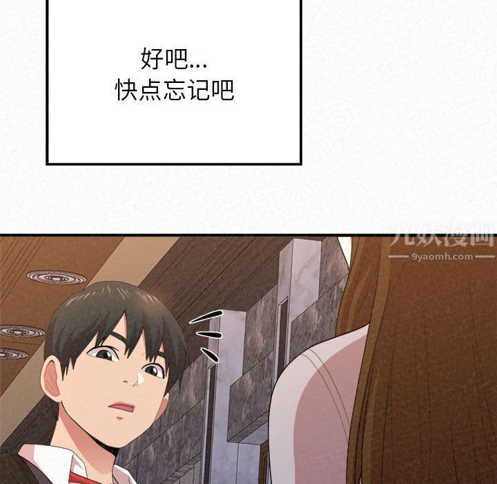 懵懂男生的戀愛史第6話