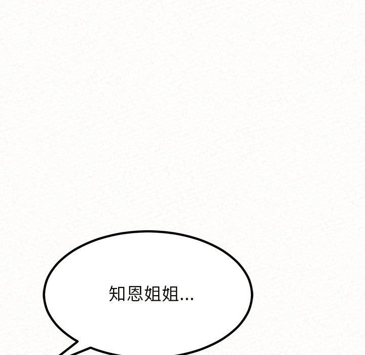 懵懂男生的戀愛史第6話