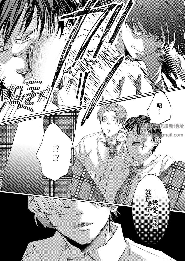 這個金發太黏人！～全身的痣都被疼愛～第18話