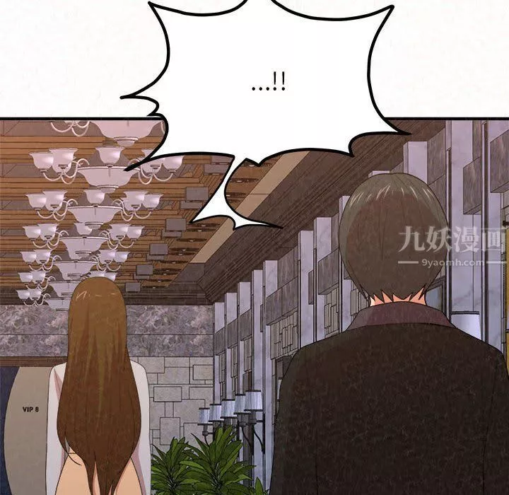 懵懂男生的戀愛史第6話