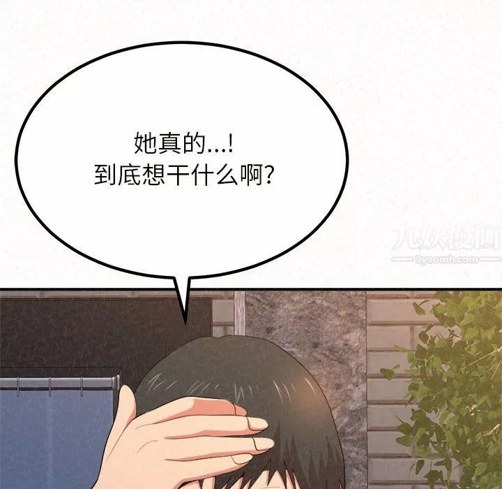 懵懂男生的恋爱史-第6话 - 图片 92