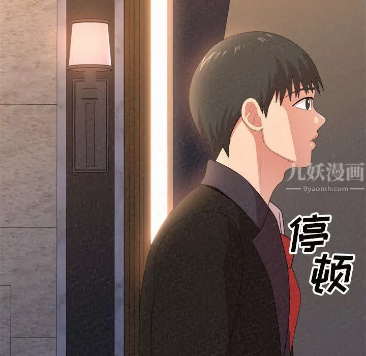 懵懂男生的戀愛史第6話