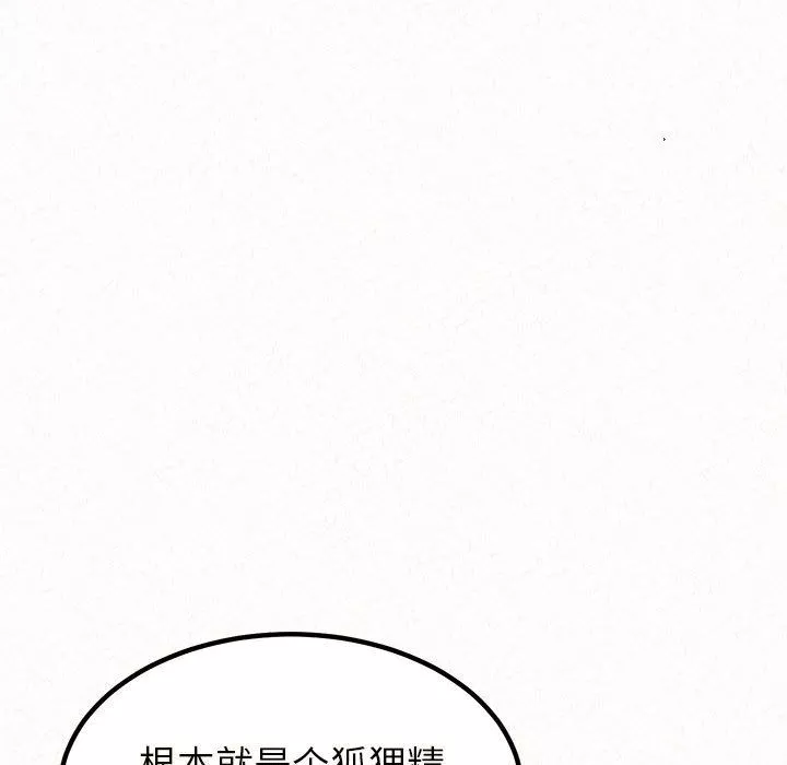 懵懂男生的恋爱史-第6话 - 图片 101