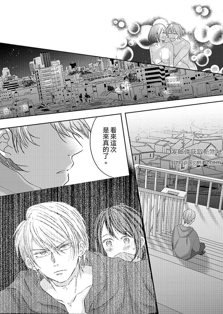 这个金发太黏人!~全身的痣都被疼爱~第18话