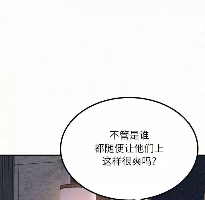 懵懂男生的戀愛史第6話