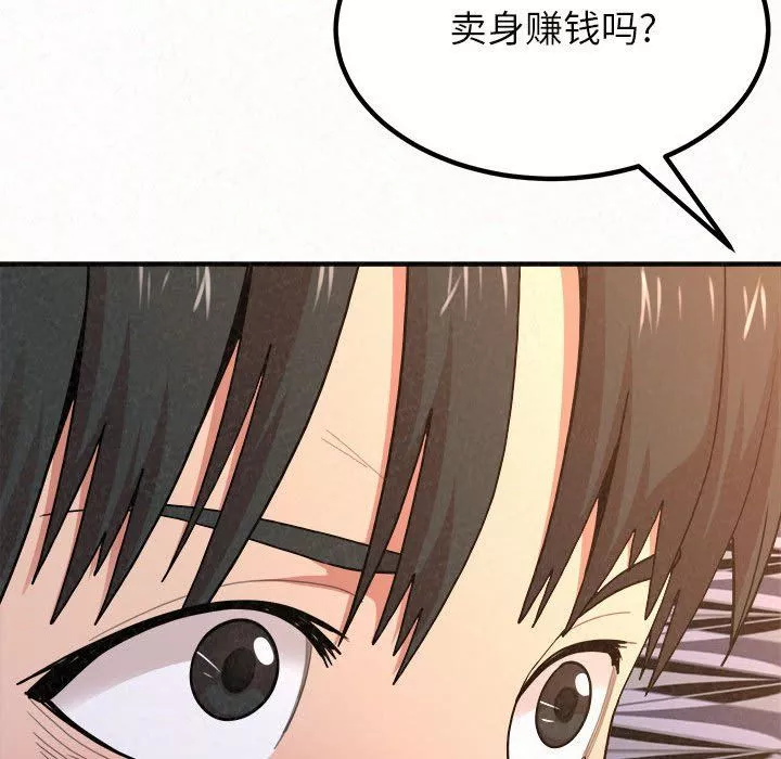 懵懂男生的恋爱史-第6话 - 图片 119