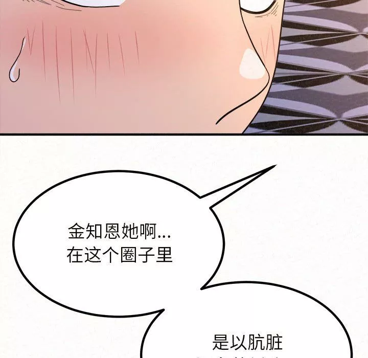 懵懂男生的恋爱史-第6话 - 图片 120