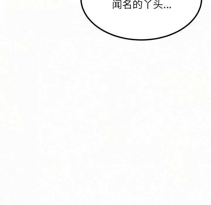 懵懂男生的戀愛史第6話