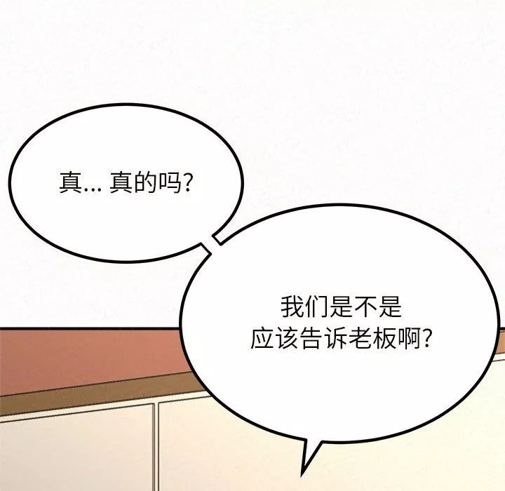 懵懂男生的恋爱史-第6话 - 图片 122