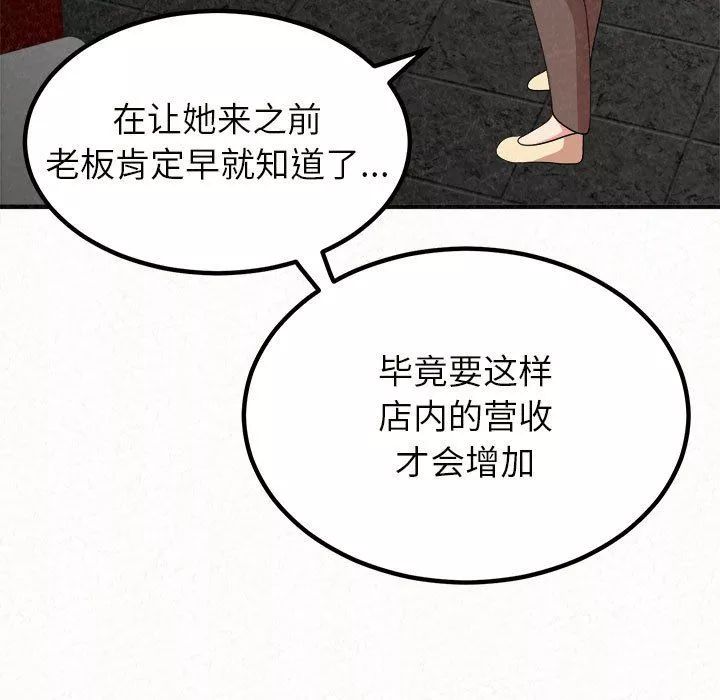 懵懂男生的恋爱史-第6话 - 图片 131