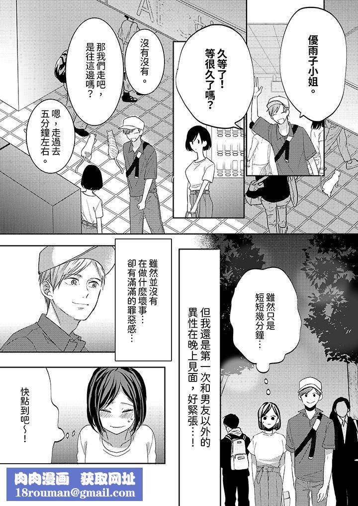 这个金发太黏人!~全身的痣都被疼爱~第20话