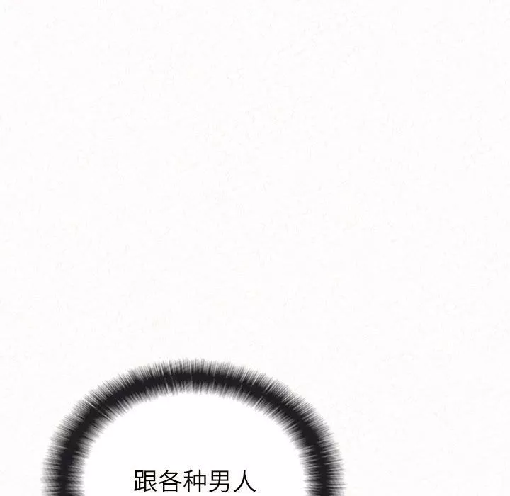 懵懂男生的戀愛史第6話