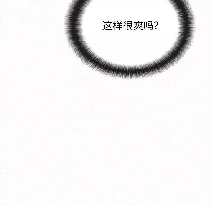 懵懂男生的戀愛史第6話