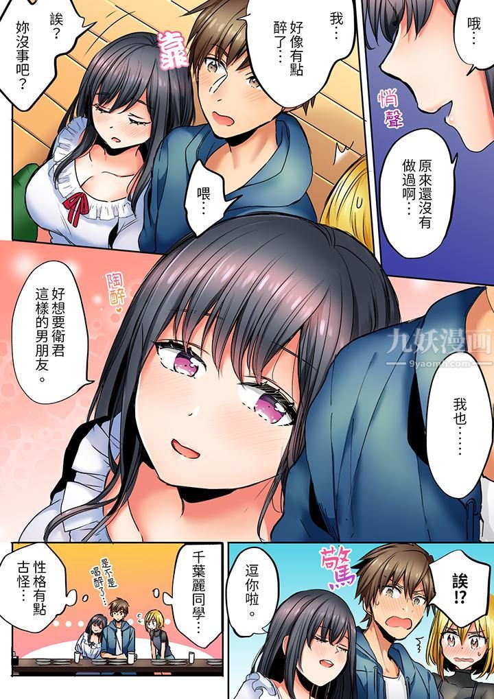 「我和你女朋友,你喜欢和谁做爱?」诱惑满满的NTR三角关系第1话