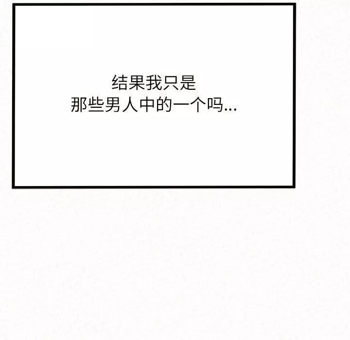 懵懂男生的恋爱史-第6话 - 图片 153