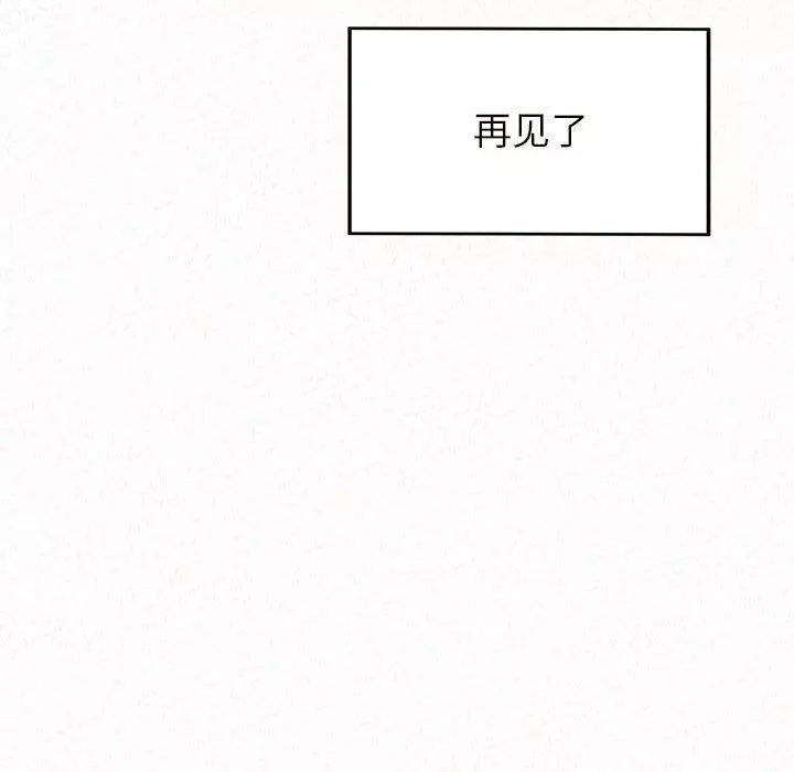 懵懂男生的恋爱史-第6话 - 图片 154