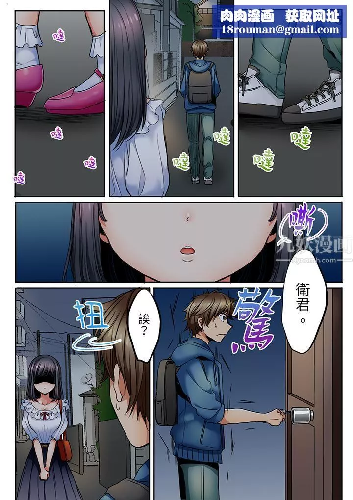 「我和你女朋友，你喜欢和谁做爱？」诱惑满满的NTR三角关系-第1话 - 图片 8