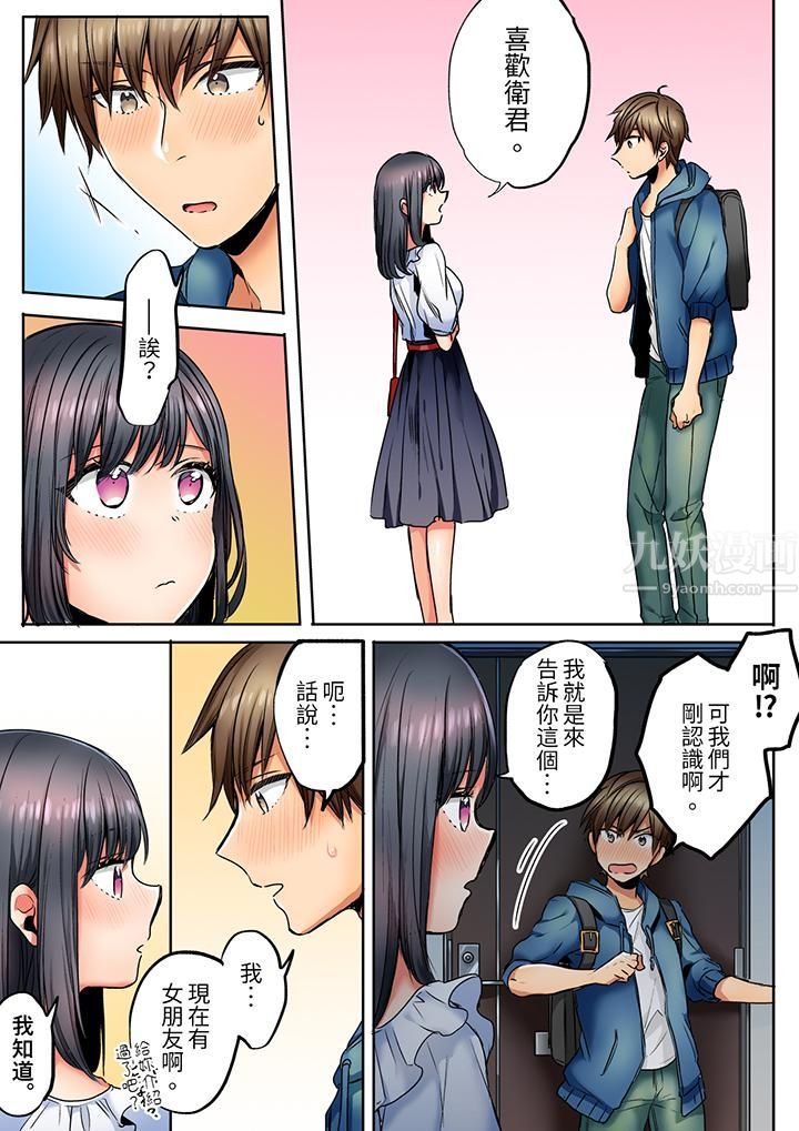 「我和你女朋友，你喜歡和誰做愛？」誘惑滿滿的NTR三角關系第1話