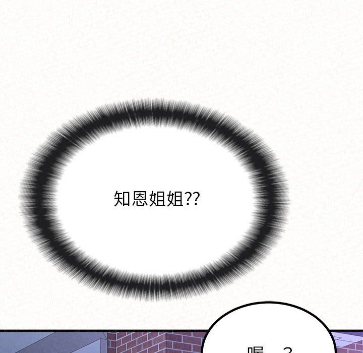 懵懂男生的恋爱史第6话