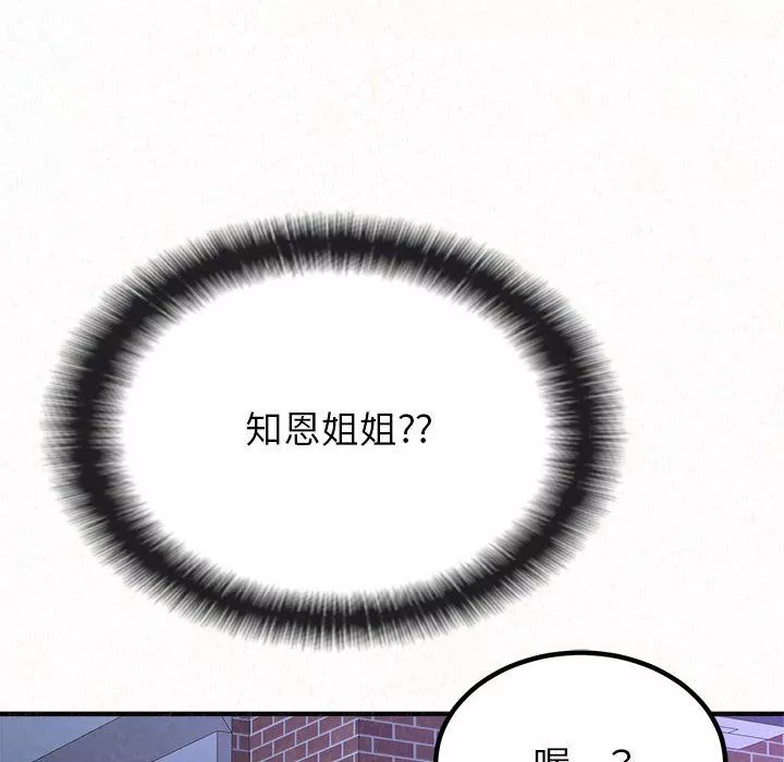 懵懂男生的戀愛史第6話