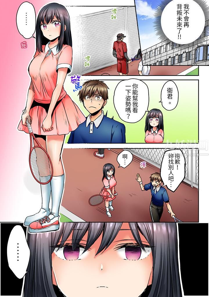 「我和你女朋友,你喜欢和谁做爱?」诱惑满满的NTR三角关系第3话