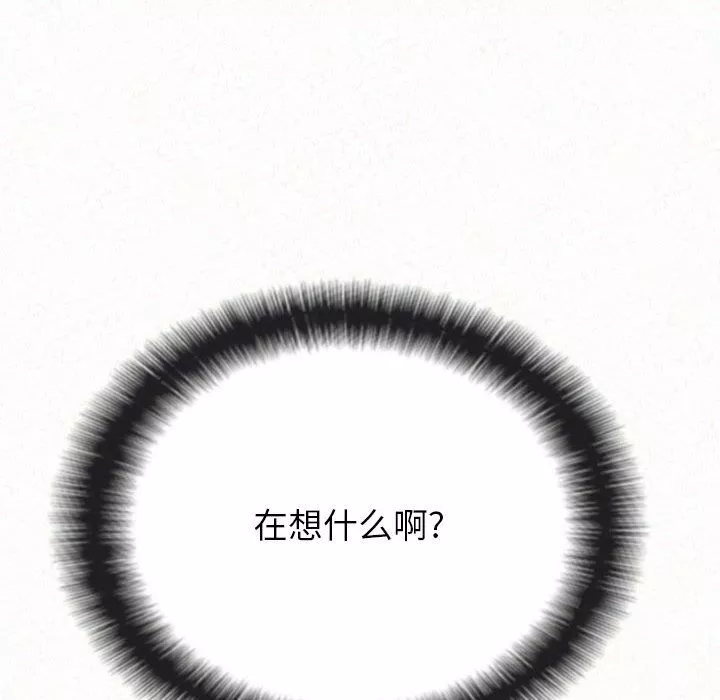 懵懂男生的戀愛史第6話