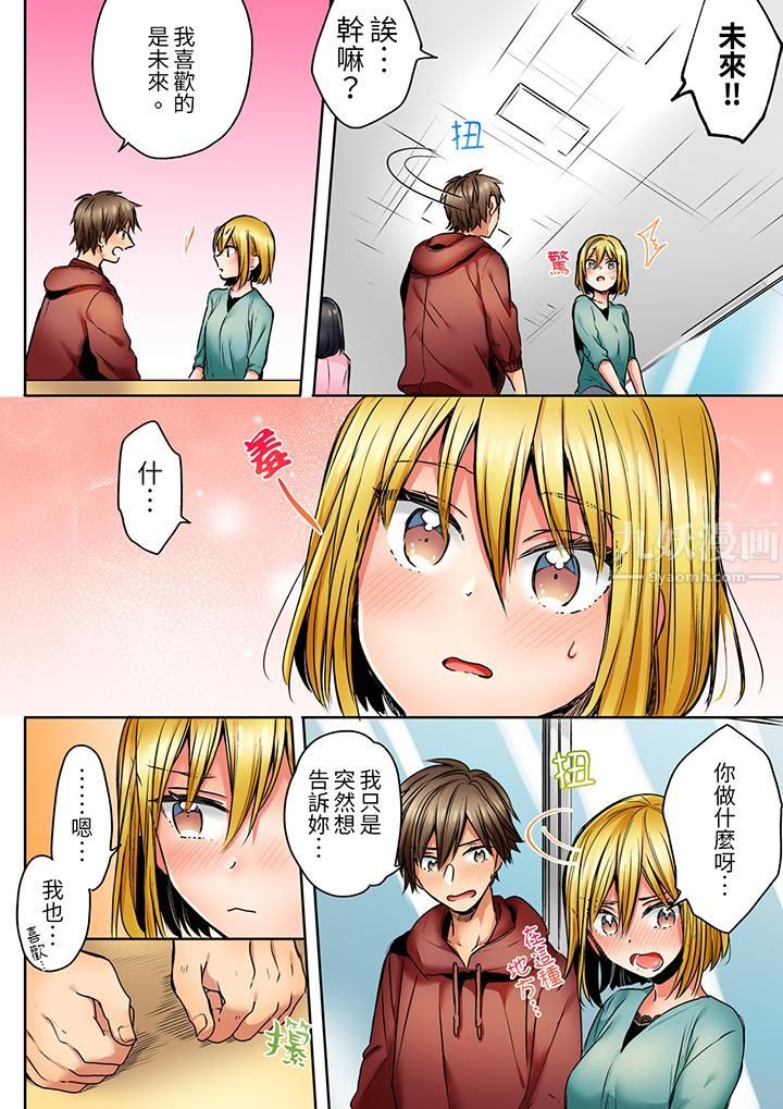 「我和你女朋友,你喜欢和谁做爱?」诱惑满满的NTR三角关系第3话