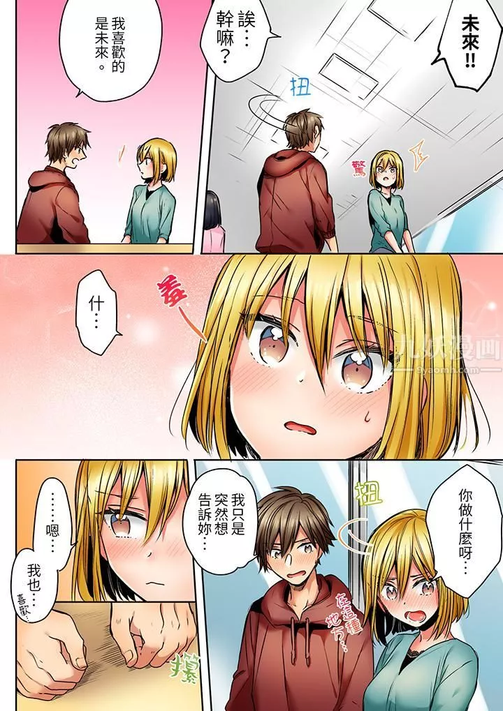 「我和你女朋友，你喜歡和誰做愛？」誘惑滿滿的NTR三角關系第3話