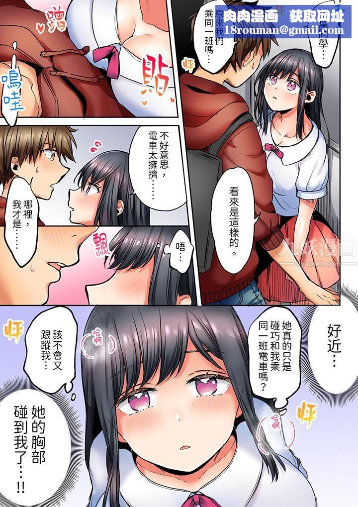 「我和你女朋友,你喜欢和谁做爱?」诱惑满满的NTR三角关系第3话