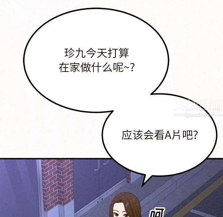 懵懂男生的恋爱史-第6话 - 图片 194