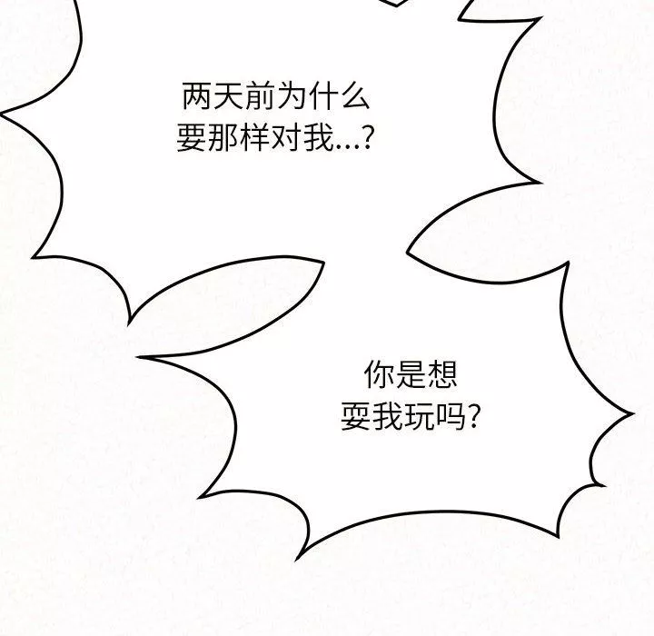 懵懂男生的戀愛史第6話