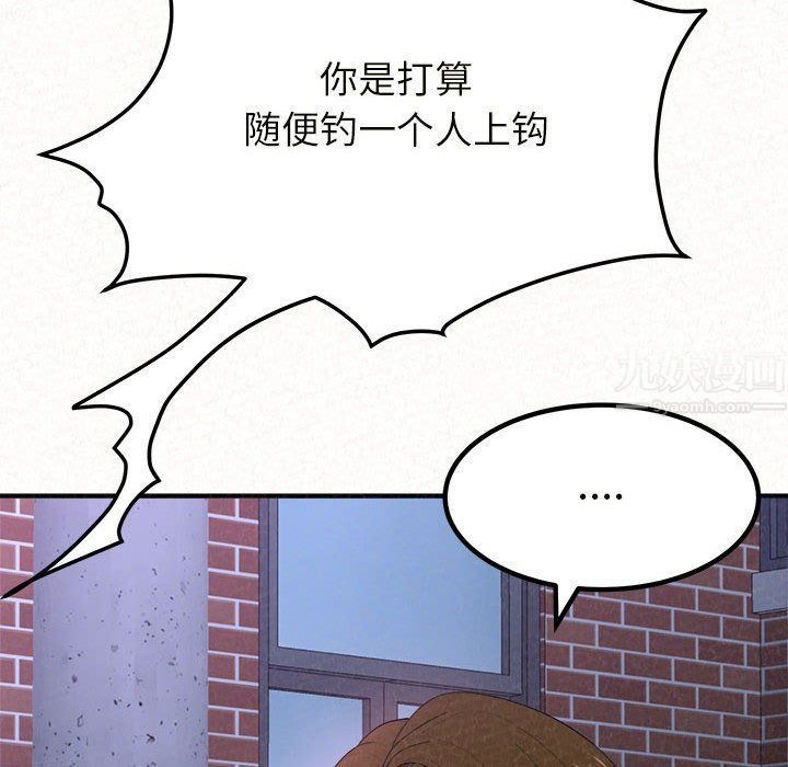 懵懂男生的恋爱史第6话