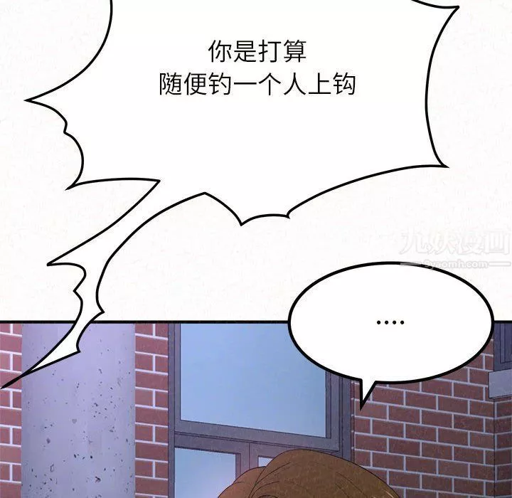 懵懂男生的戀愛史第6話