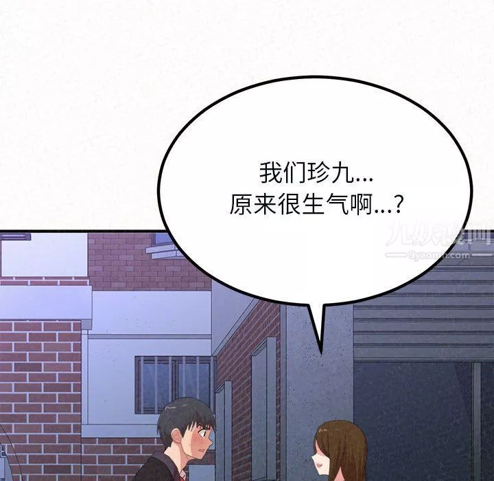 懵懂男生的戀愛史第6話